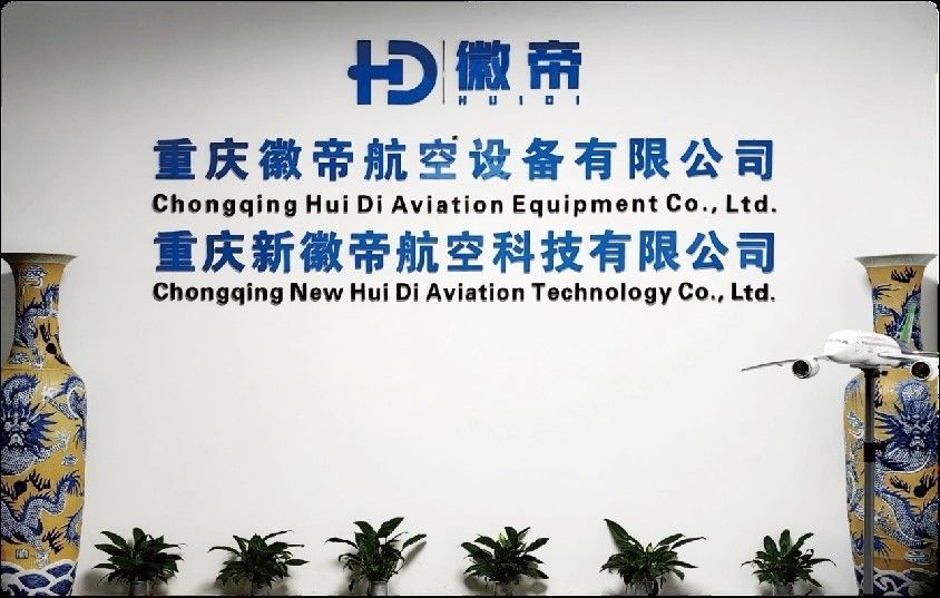 ประเทศจีน Chongqing Huidi Aviation Equipment Co., Ltd. รายละเอียด บริษัท